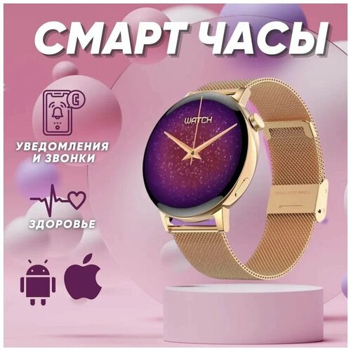 Умные часы Smart watch G3 Pro золотые