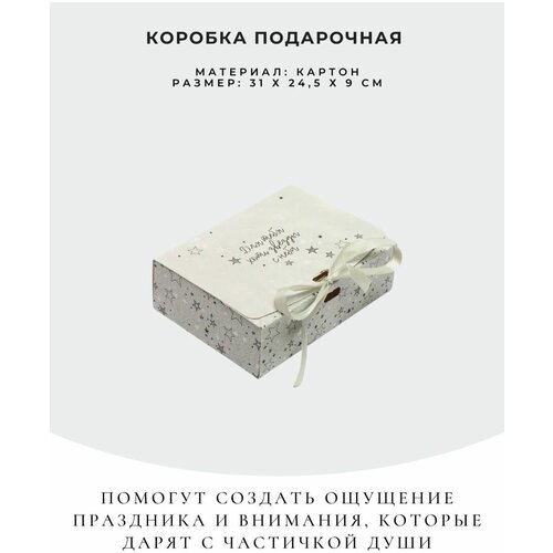 Коробка подарочная складная