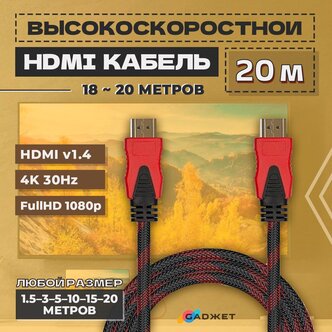 Высокоскоростной HDMI кабель 10 метров с фильтром,1.4v поддержка 4K, провод для телевизора, проектора, монитора, игровой консоли — купить в интернет-магазине по низкой цене на Яндекс Маркете