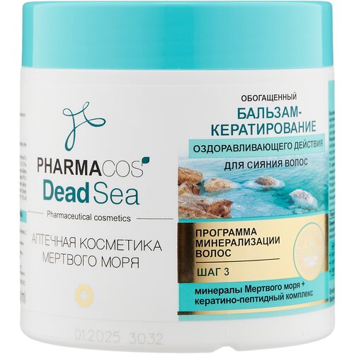 Витэкс Обогащённый бальзам-кератирование для волос Pharmacos Dead Sea, 400 мл бальзам для волос витэкс бальзам кератирование обогащенный для сияния волос pharmacos dead sea