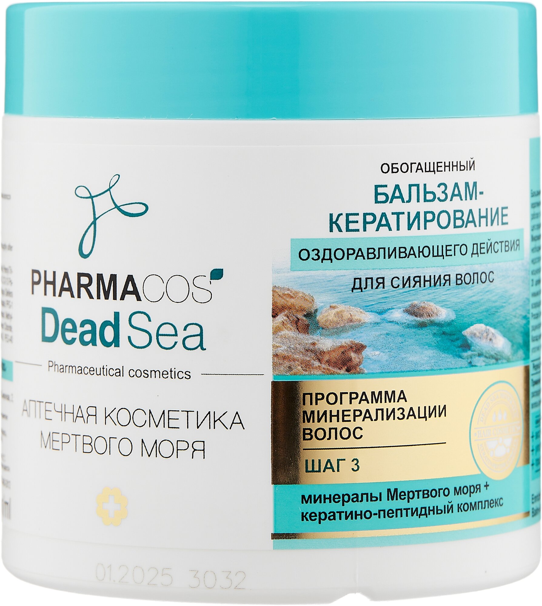 Витэкс Обогащённый бальзам-кератирование для волос Pharmacos Dead Sea, 400 мл