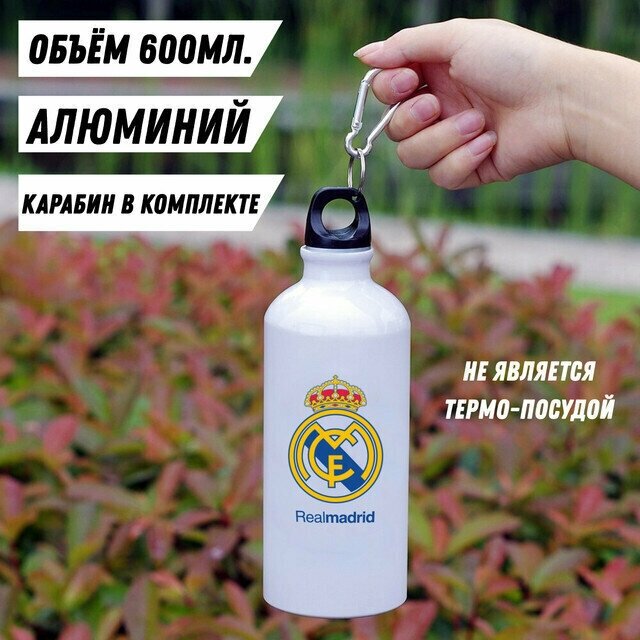 Бутылка для напитков Реал Мадрид фляга