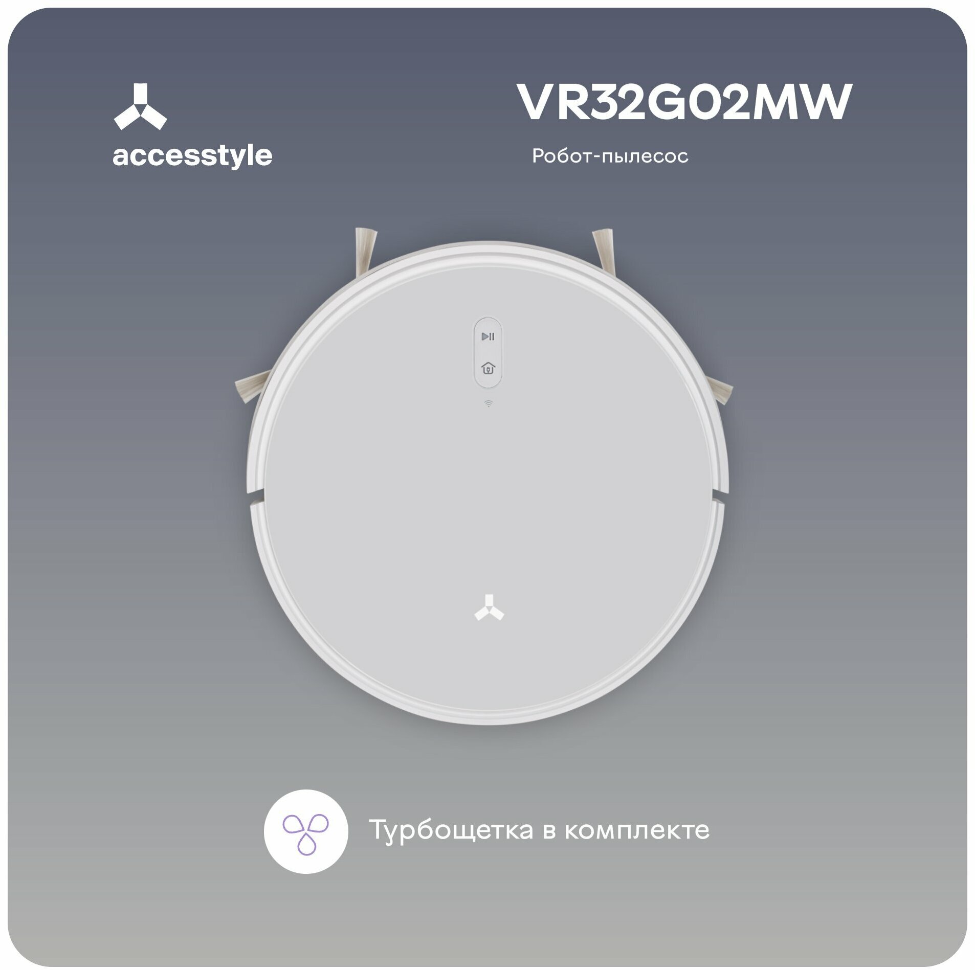 Робот-пылесос Accesstyle VR32G02MW сухая и влажная уборка белый