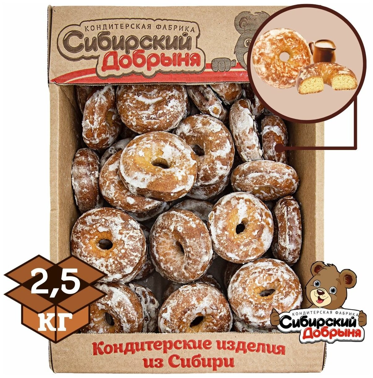 Пряники дивное кольцо глазированные со вкусом топленого молока 2,5 кг / мишка в малиннике / Сибирский добрыня - фотография № 1