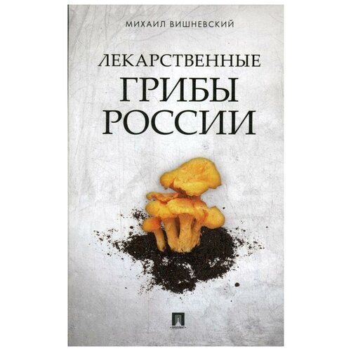 Вишневский М.В. 