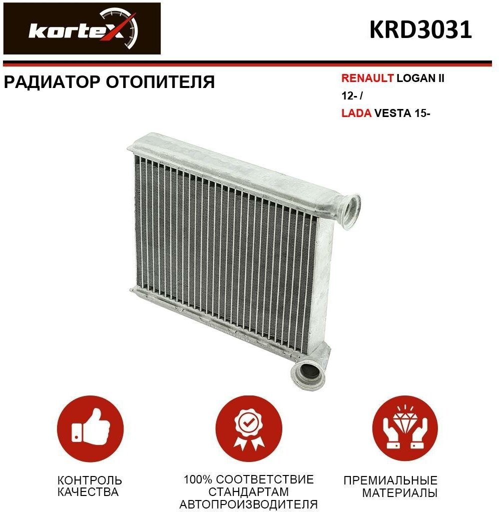 Радиатор Kortex для отопителя Renault Logan II 12- / Lada VESTA 15- OEM 271153553R KRD3031 LRH0978