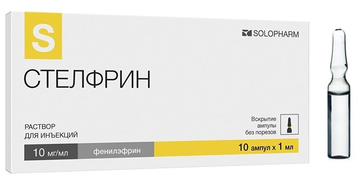 Стелфрин р-р д/ин. амп., 10 мг/мл, 1 мл, 10 шт.