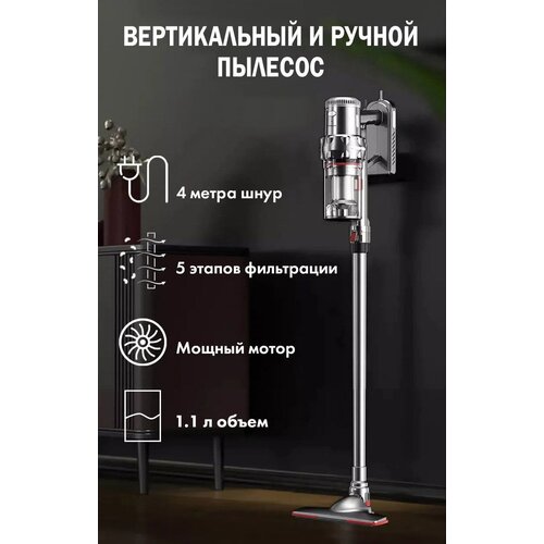 Пылесос вертикальный ручной бытовой с контейнером для уборки дома офиса телескопическая труба с защитой от перегрева длина шнура 4м2000ВТ 555500₽