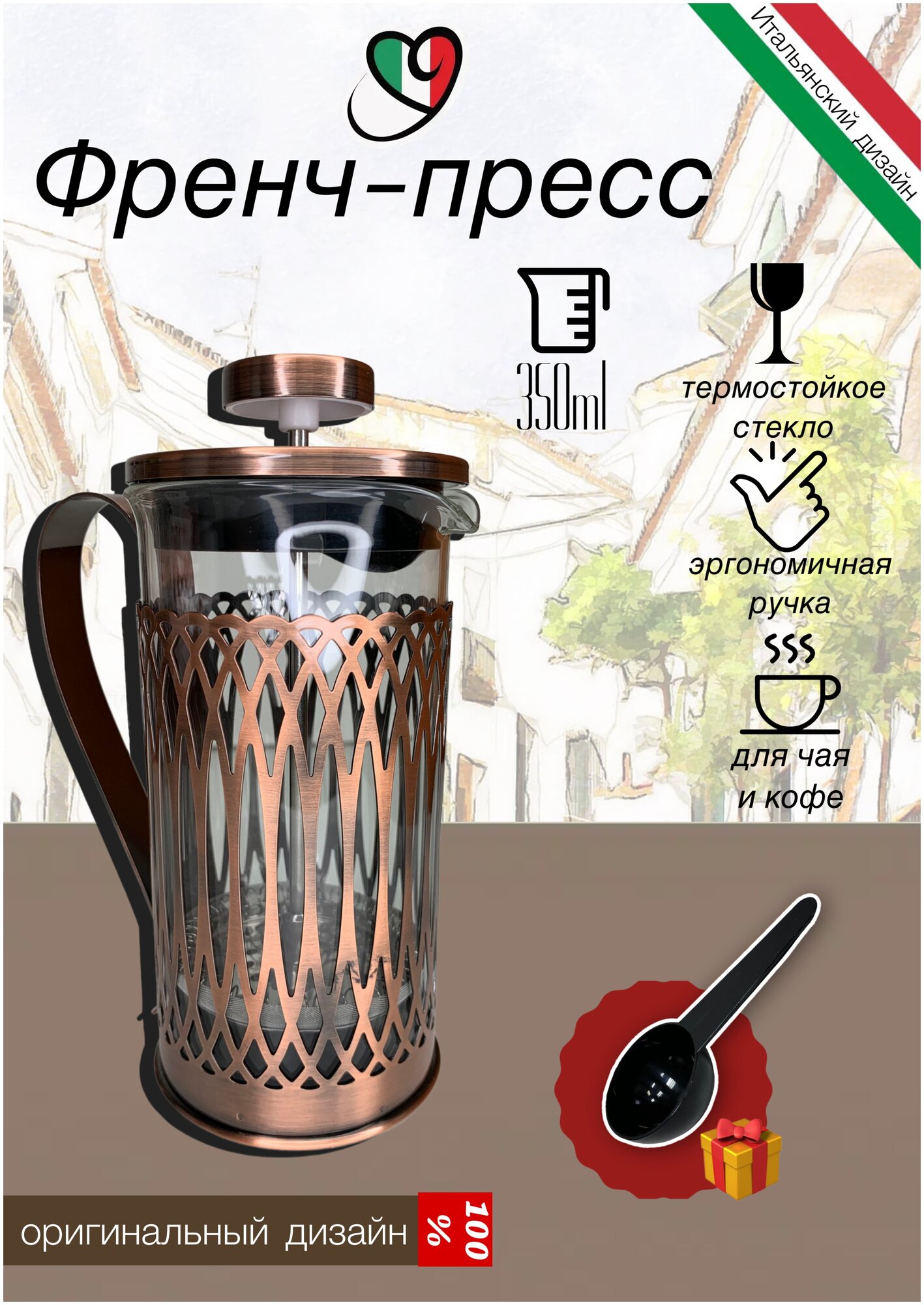 Кофейник френч-пресс 350ml