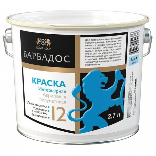 Краска Командор барбадос 2,7 л