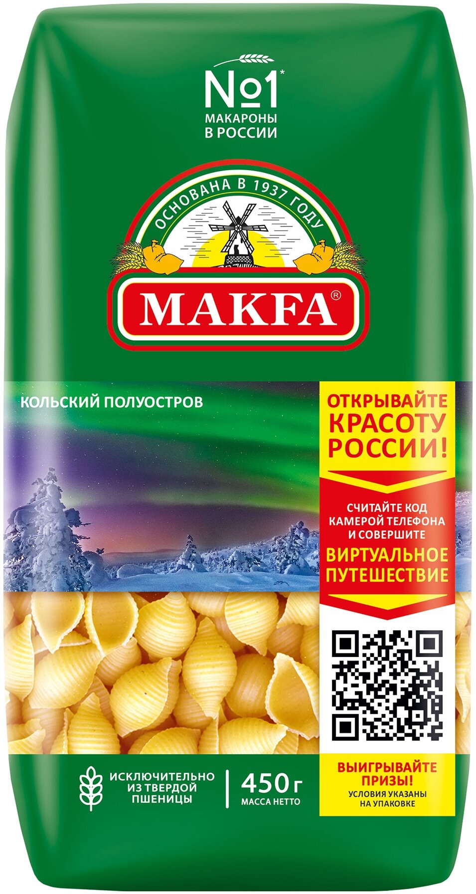 Макфа Макароны, ракушки, 450 г