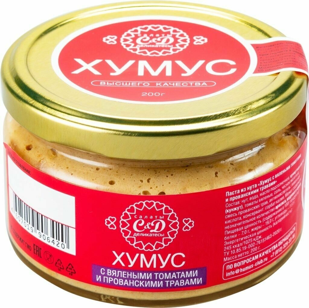 Хумус СИД с вялеными томатами и прованскими травами, 200 г - 5 шт. - фотография № 1