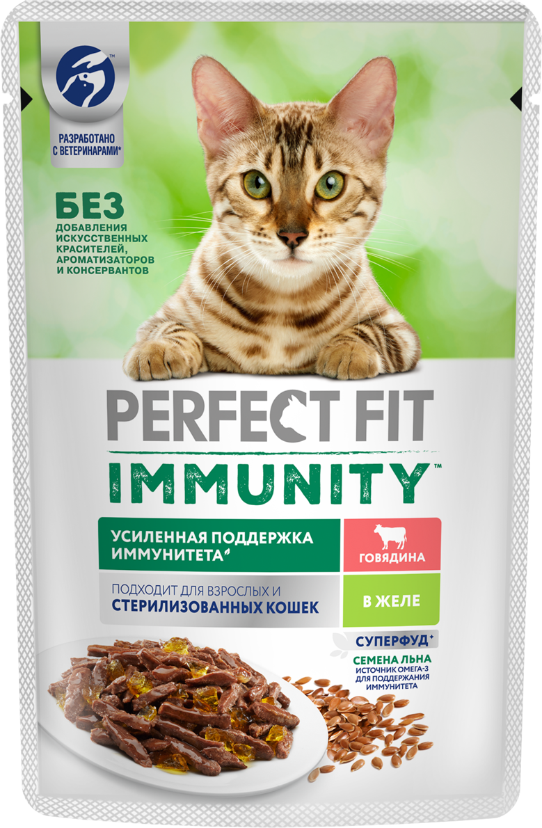 Perfect Fit Immunity влажный корм для иммунитета кошек, говядина в желе и семена льна (28 шт в уп), 75 гр. - фотография № 15