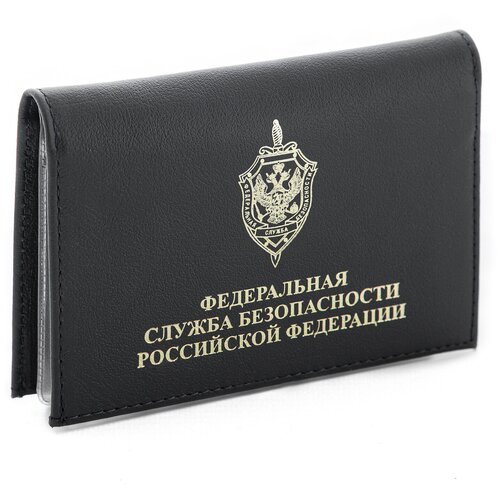 Обложка для удостоверения ФСБ с жетоном, черный обложка для удостоверения фсб с жетоном коричневая