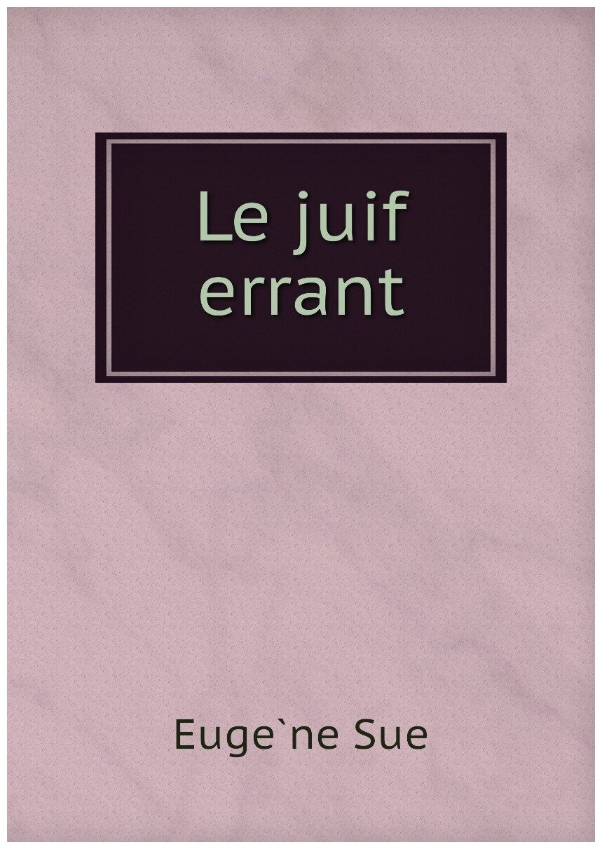 Le juif errant