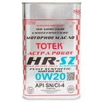 Синтетическое моторное масло TOTEK Астра Робот HR-SZ SAE 0W20 1 л - изображение