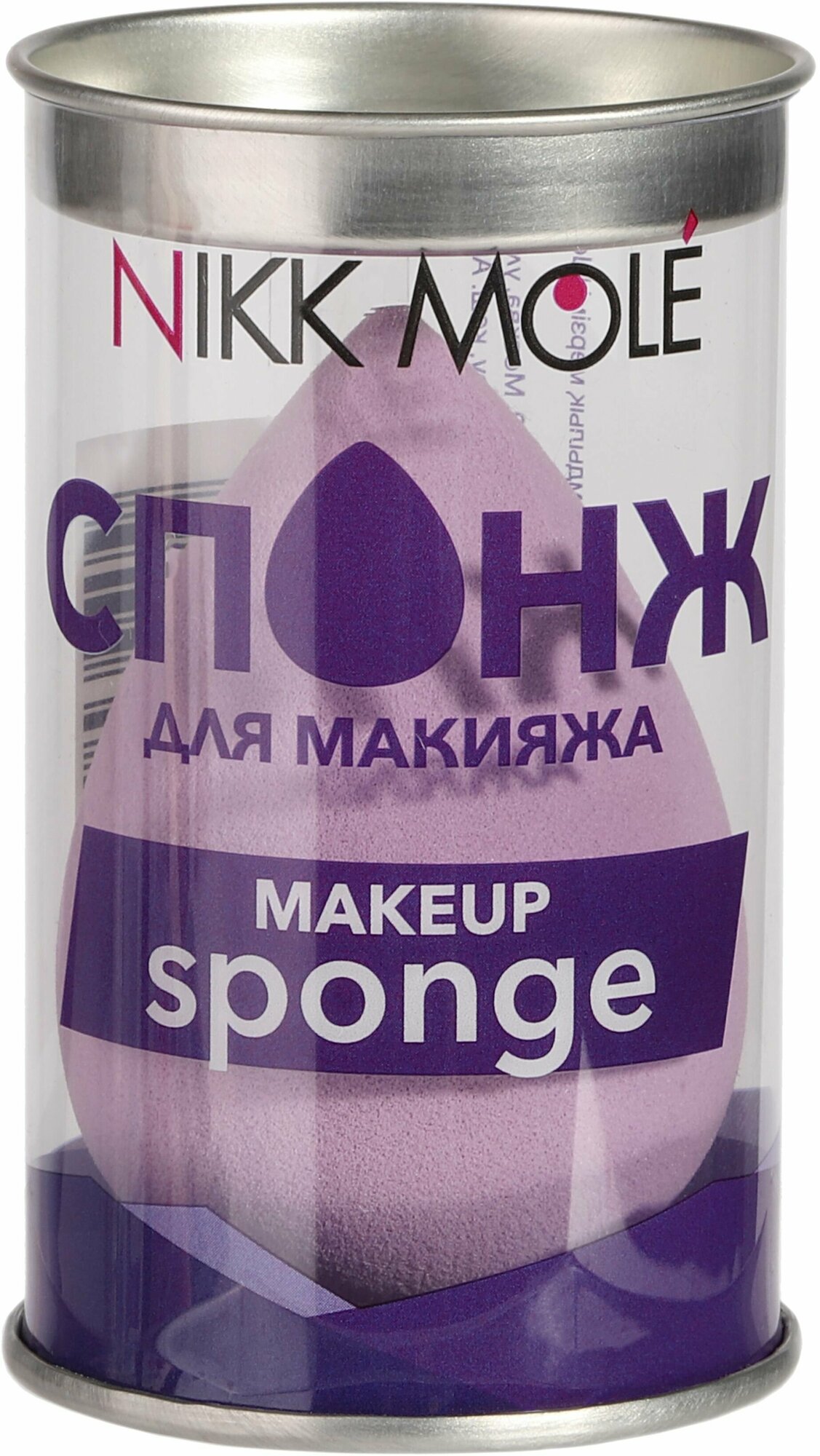 Спонж для макияжа скошенный Фиолетовый
