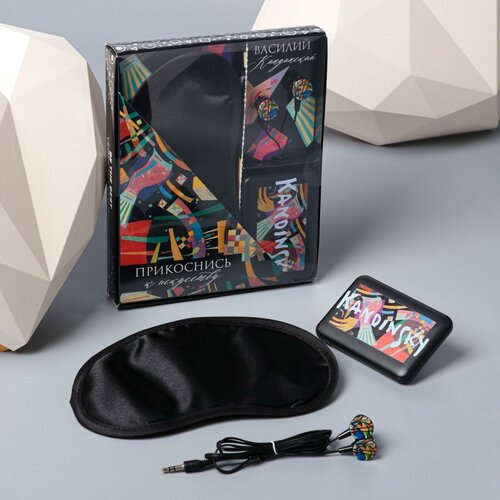 Набор маска для сна наушники вакуумные и внешний аккумулятор 5000 mAh Кандинский 205 х 165 см 174900₽