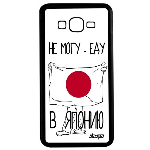 фото Чехол для galaxy grand prime, "еду в японию" страна флаг utaupia