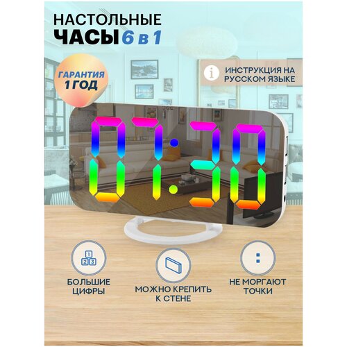 Часы настольные электронные будильник