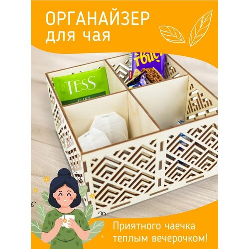 Подставка для чайных пакетиков деревянная 649₽