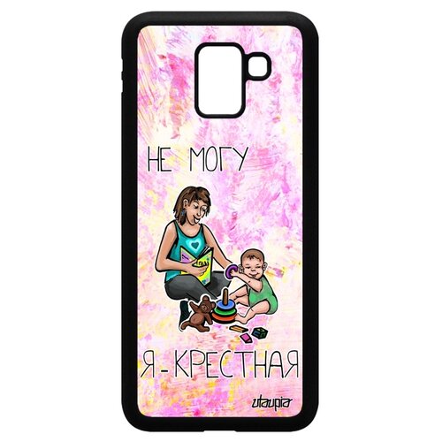 фото Чехол для мобильного galaxy j6 2018, "не могу - стала крестной!" семья комикс utaupia