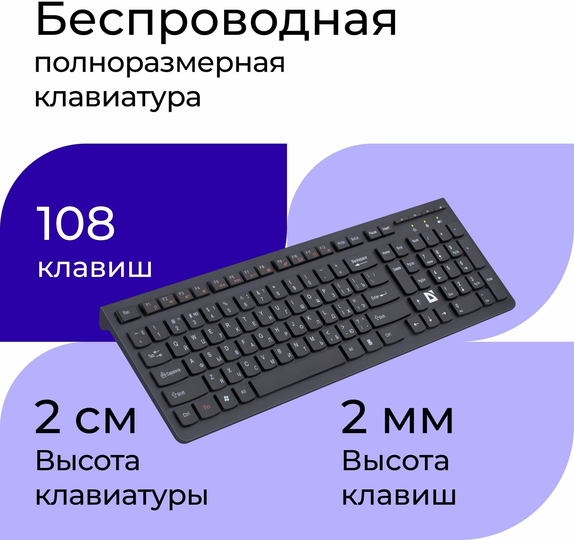 Клавиатура Defender UltraMate SM-535 RU беспроводная черный