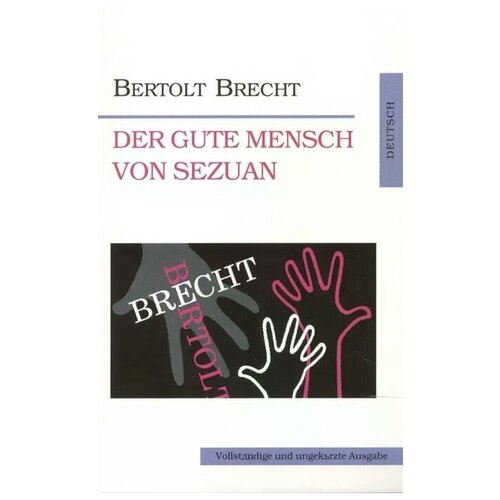 Бертольт Брехт "Добрый человек из Сезуана / Der Gute Mensch von Sezuan" офсетная