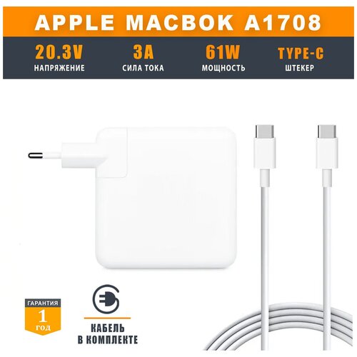   ()  Apple MacBook Pro 13 A1708 (TYPE-C 61W) + 