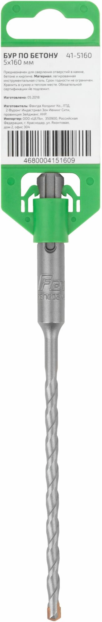 Бур Fdw - фото №6