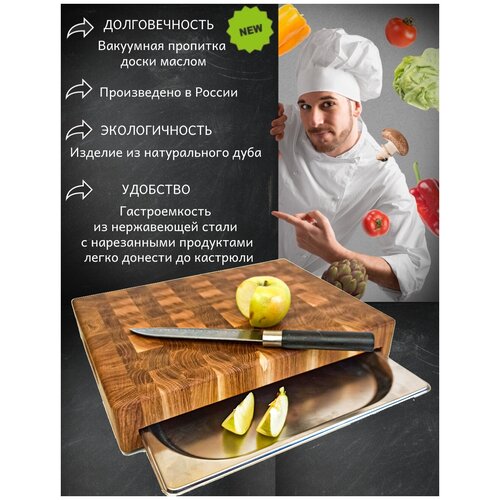 Доска торцевая из дуба с гастроемкостью 37х27х6,5 см (подарок повару)