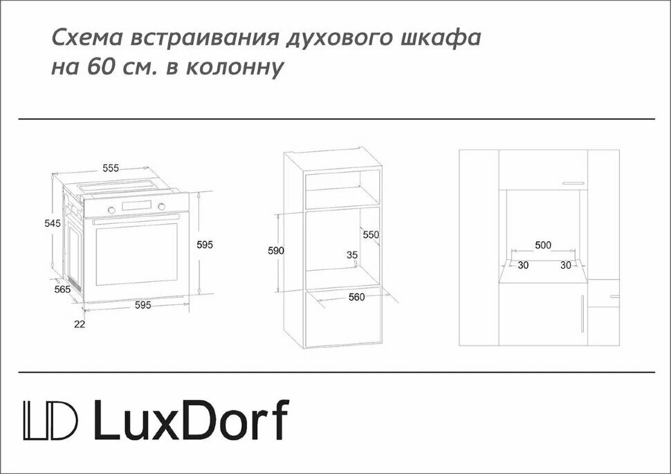 Духовка электрическая встраиваемая LUX DORF B6EL16050 - фотография № 6