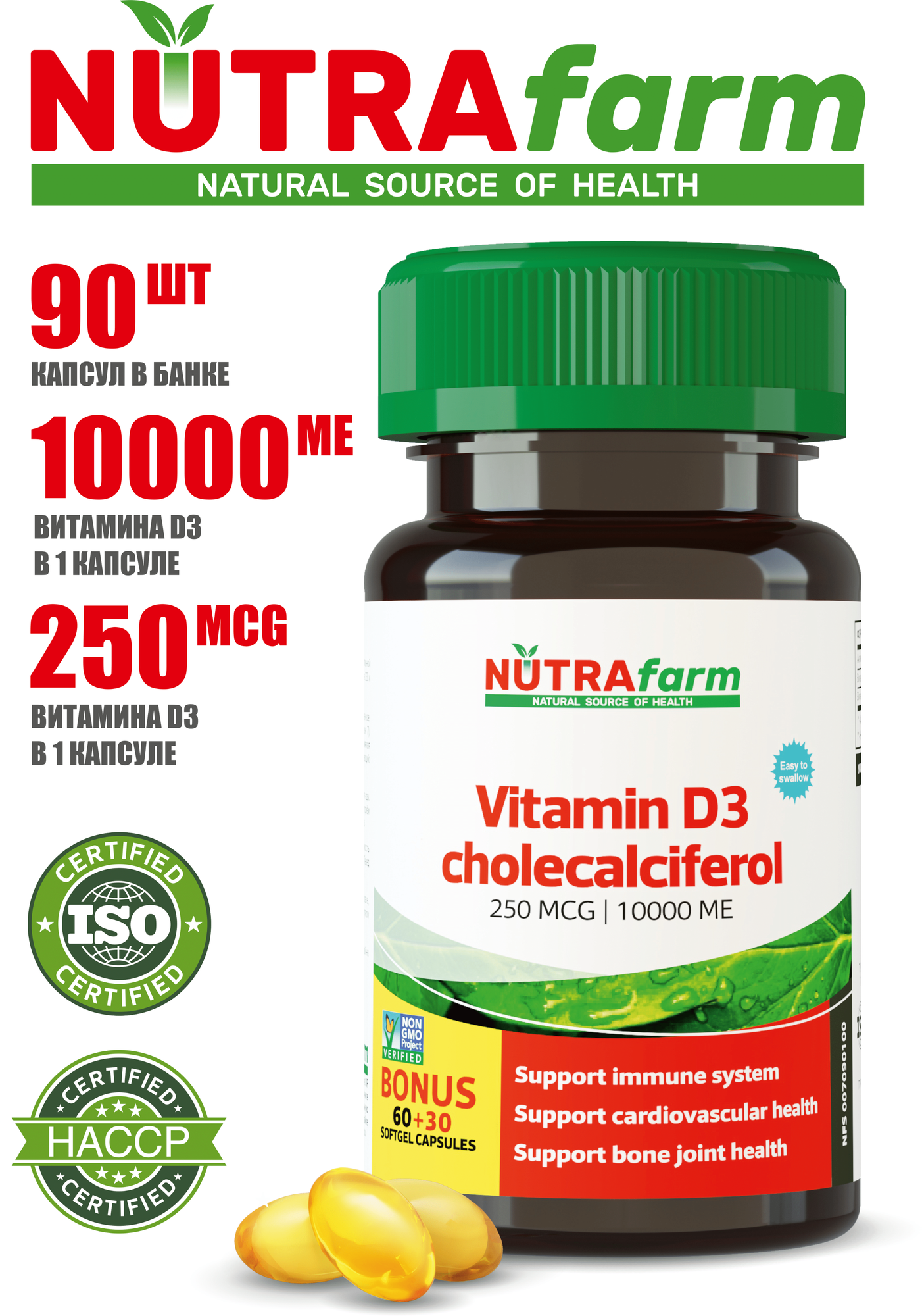 Витамин Д Д3 10000 ME 90 капсул NUTRAFARM Vitamin D3