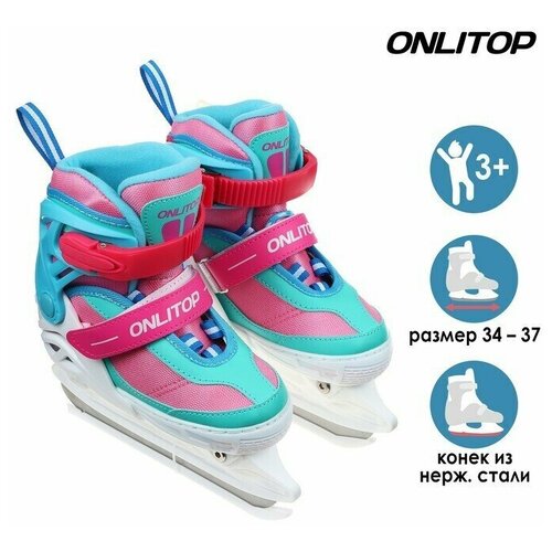 Коньки ледовые детские раздвижные 225М текстиль пластик размер 34-37 5178₽