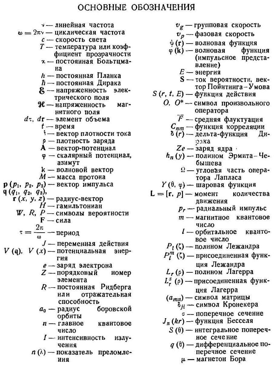 Книга Квантовая теория (Бом Дэвид) - фото №5