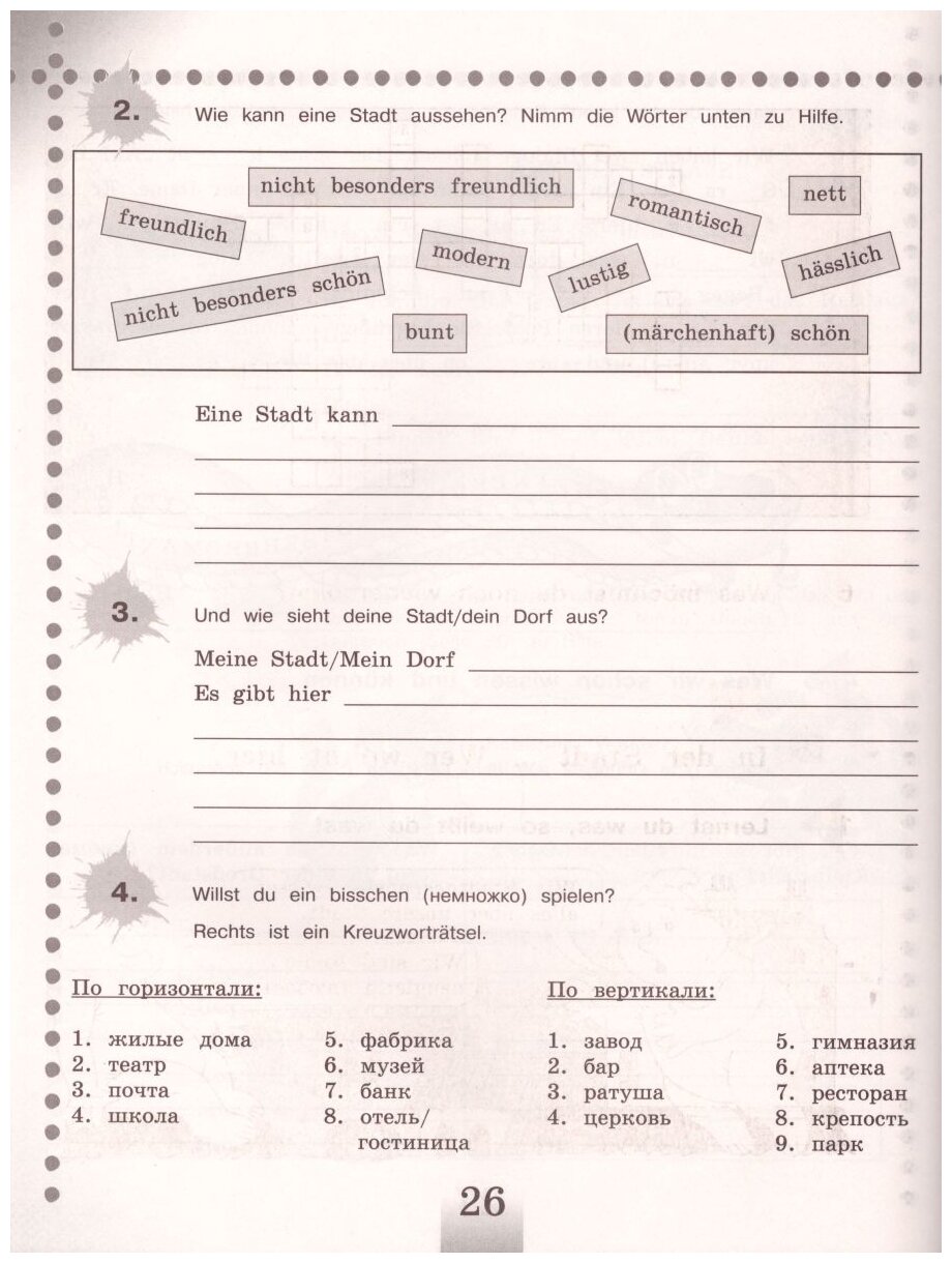Deutsch Arbeitsbuch Немецкий язык Рабочая тетрадь 5 класс Учебное пособие для общеобразовательных организаций - фото №4