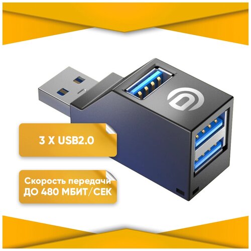 Хаб разветвитель на 3 USB 2.0 подключение USB для Apple MacBook Windows Linux Dream A6 мост usb хаб gl82hm175 sr30w new