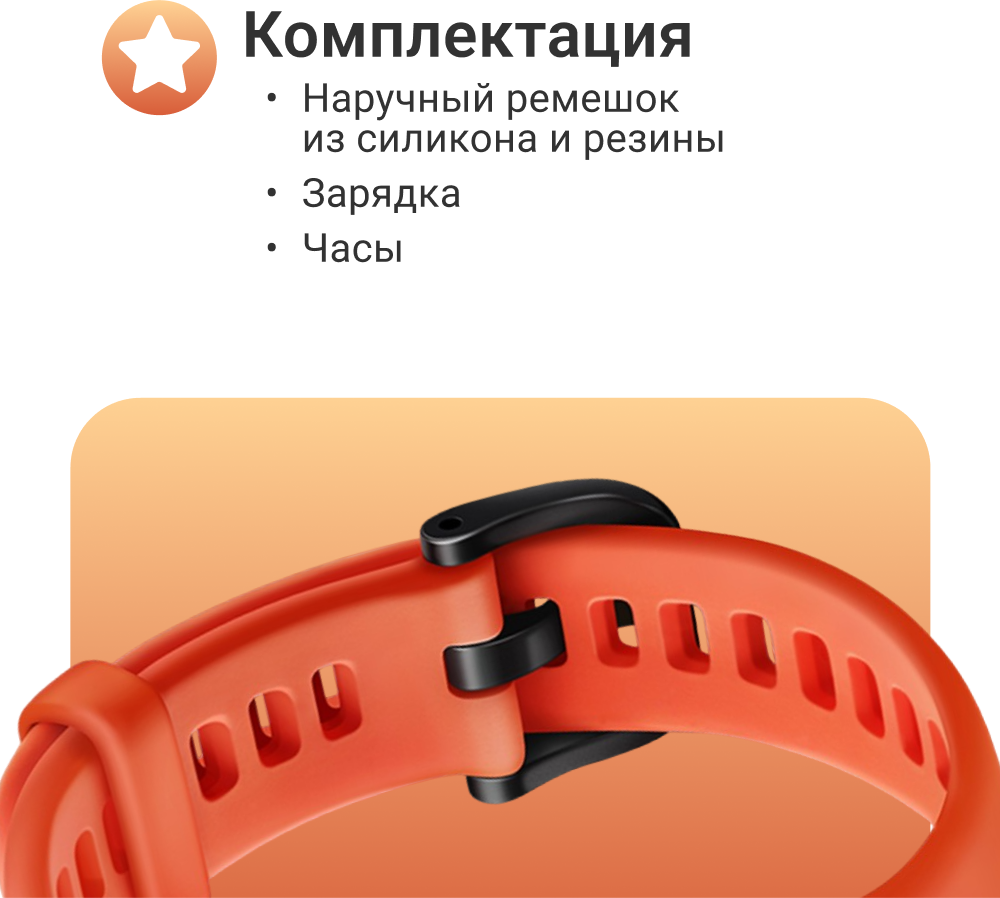 Умные смарт часы наручные женские мужские, фитнес браслет HUAWEI Band 6 Orange