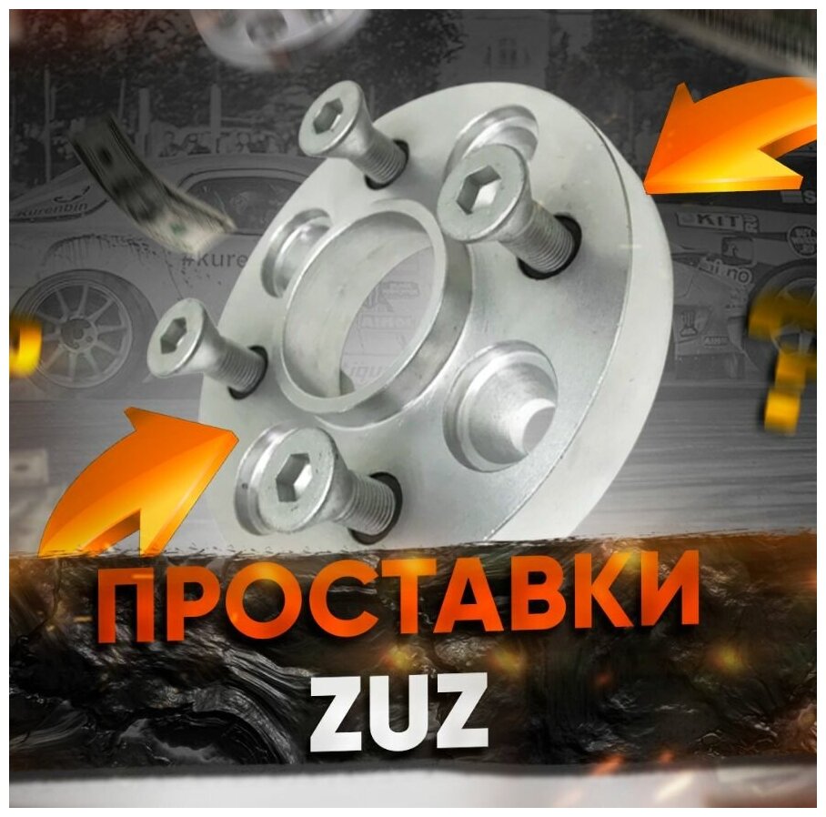 Проставка колёсная 1шт. 65мм PCD: 4x100 ЦО: 60.1мм / с бортиком / крепёж в комплекте: Болты + Футорки M12 x 1.25 4х100 4x100