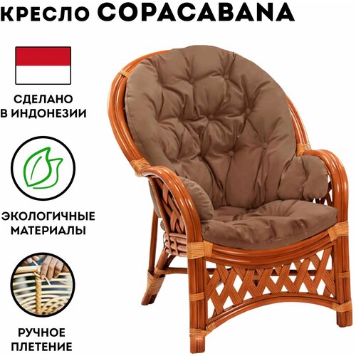 Кресло из натурального ротанга Копакабана (Copacabana) коньяк