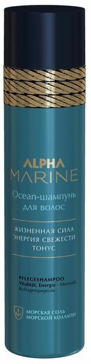 Ocean - шампунь для волос ALPHA MARINE, 250 мл