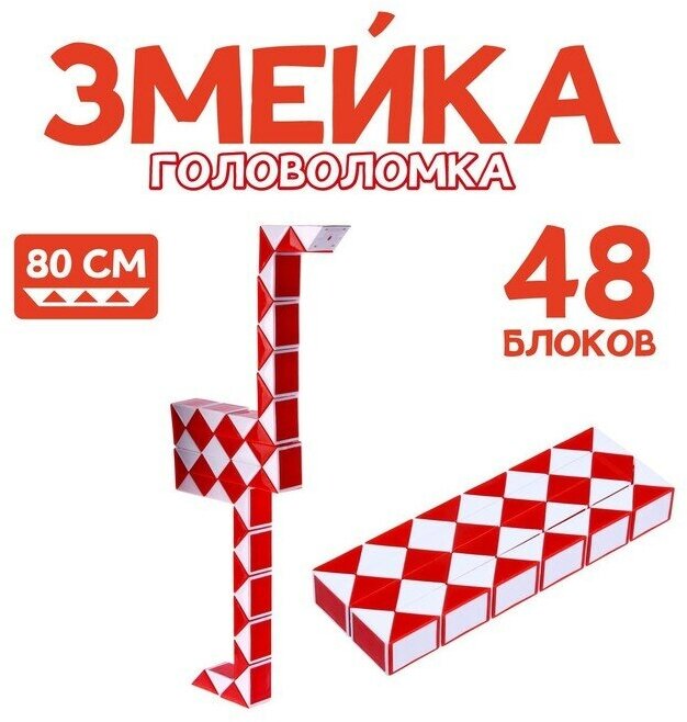 Funny toys Головоломка «Змейка», цвета микс