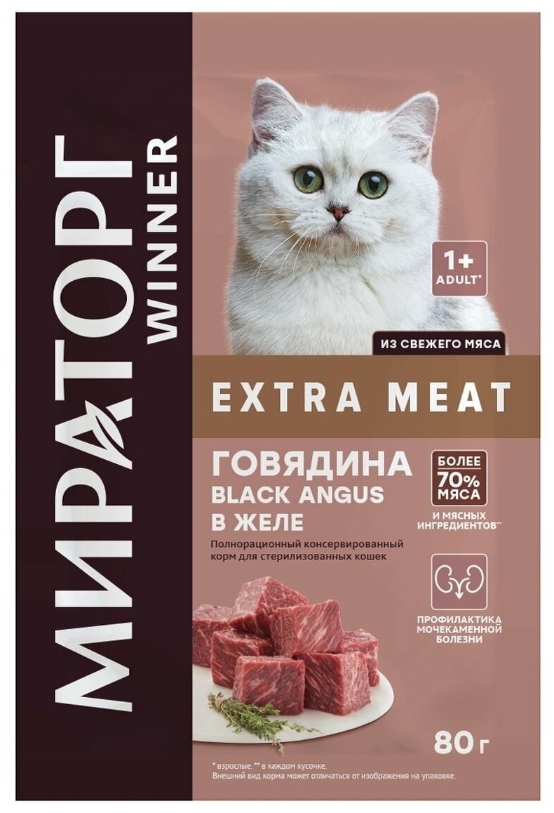 WINNER Extra Meat Корм пауч полнорационный для стерилизованных кошек с Говядиной в желе 80г (24шт) - фотография № 2