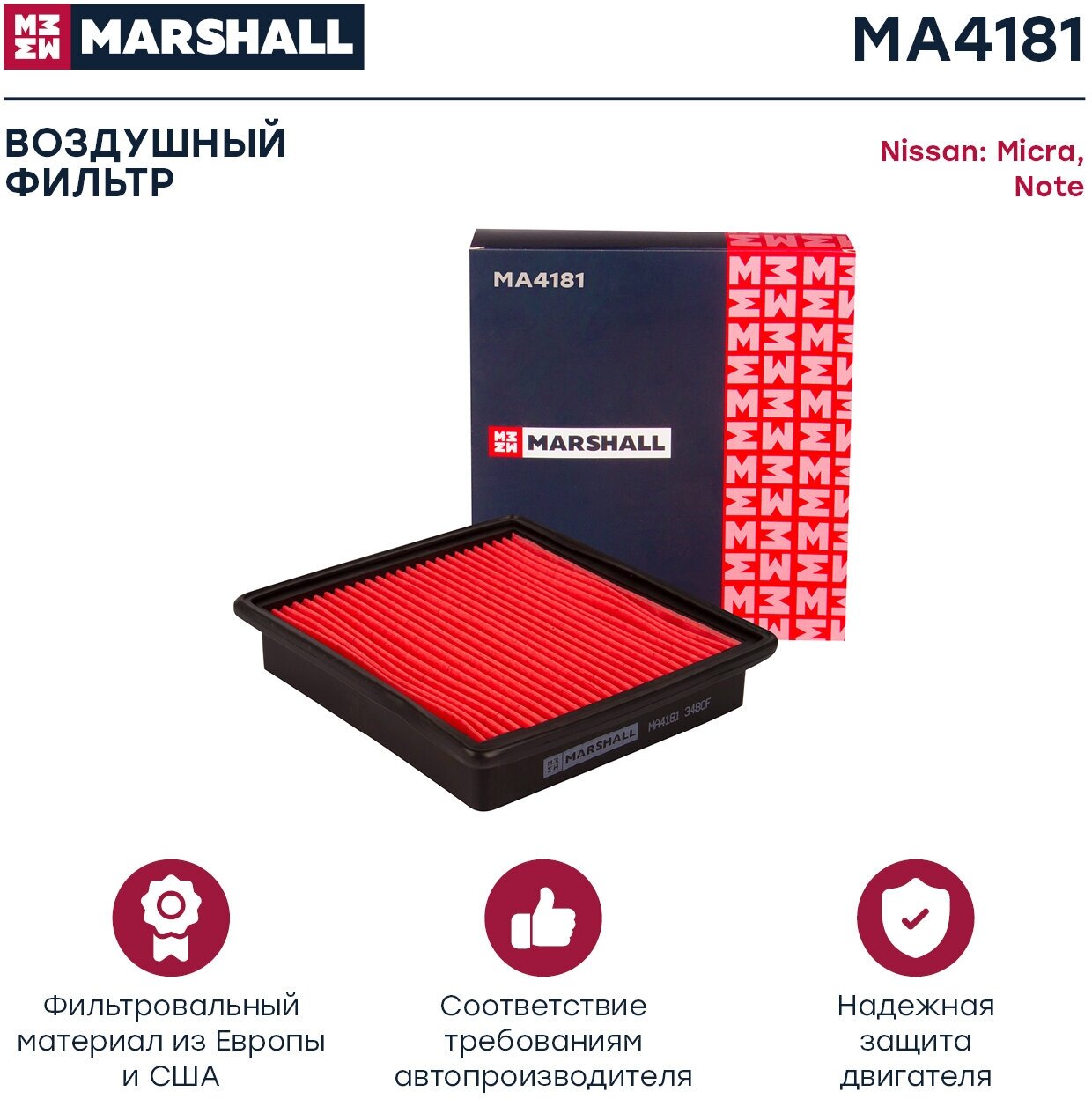 Фильтр воздушный, Marshall MA4181