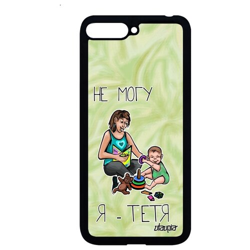фото Чехол на смартфон huawei y6 2018, "не могу - стала тетей!" юмор шутка utaupia