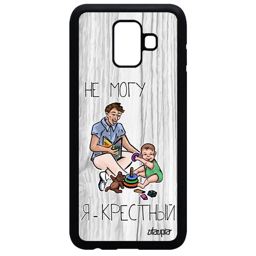 фото Чехол на телефон samsung galaxy a6 2018, "не могу - стал крестным!" комикс отец utaupia