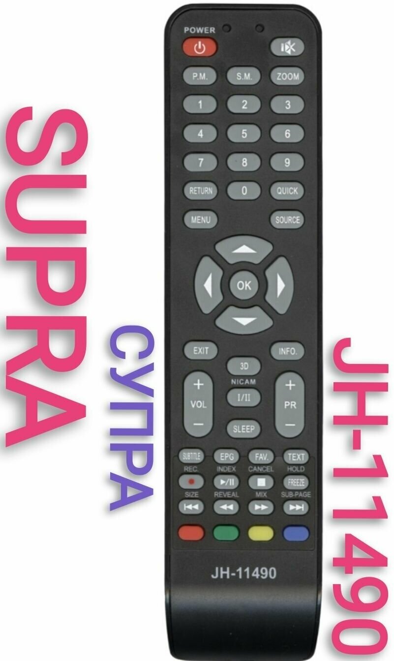 Пульт JH-11490 для SUPRA/супра телевизора