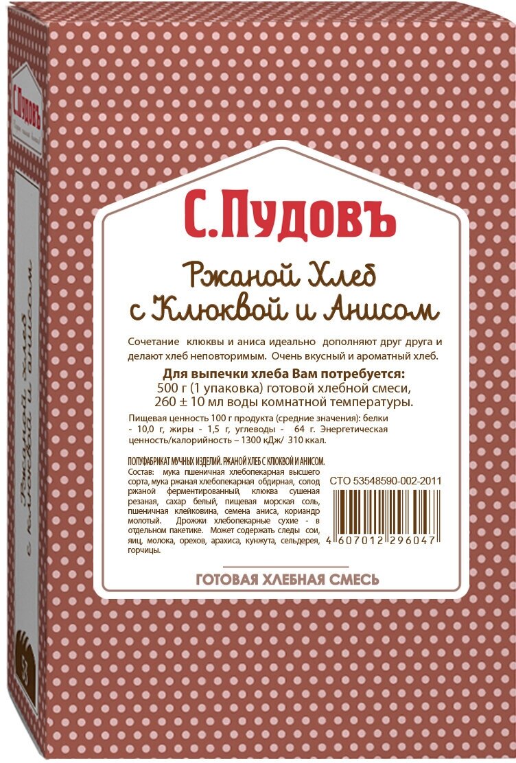 С.Пудовъ Смесь для выпечки хлеба Ржаной хлеб с клюквой и анисом, 0.5 кг