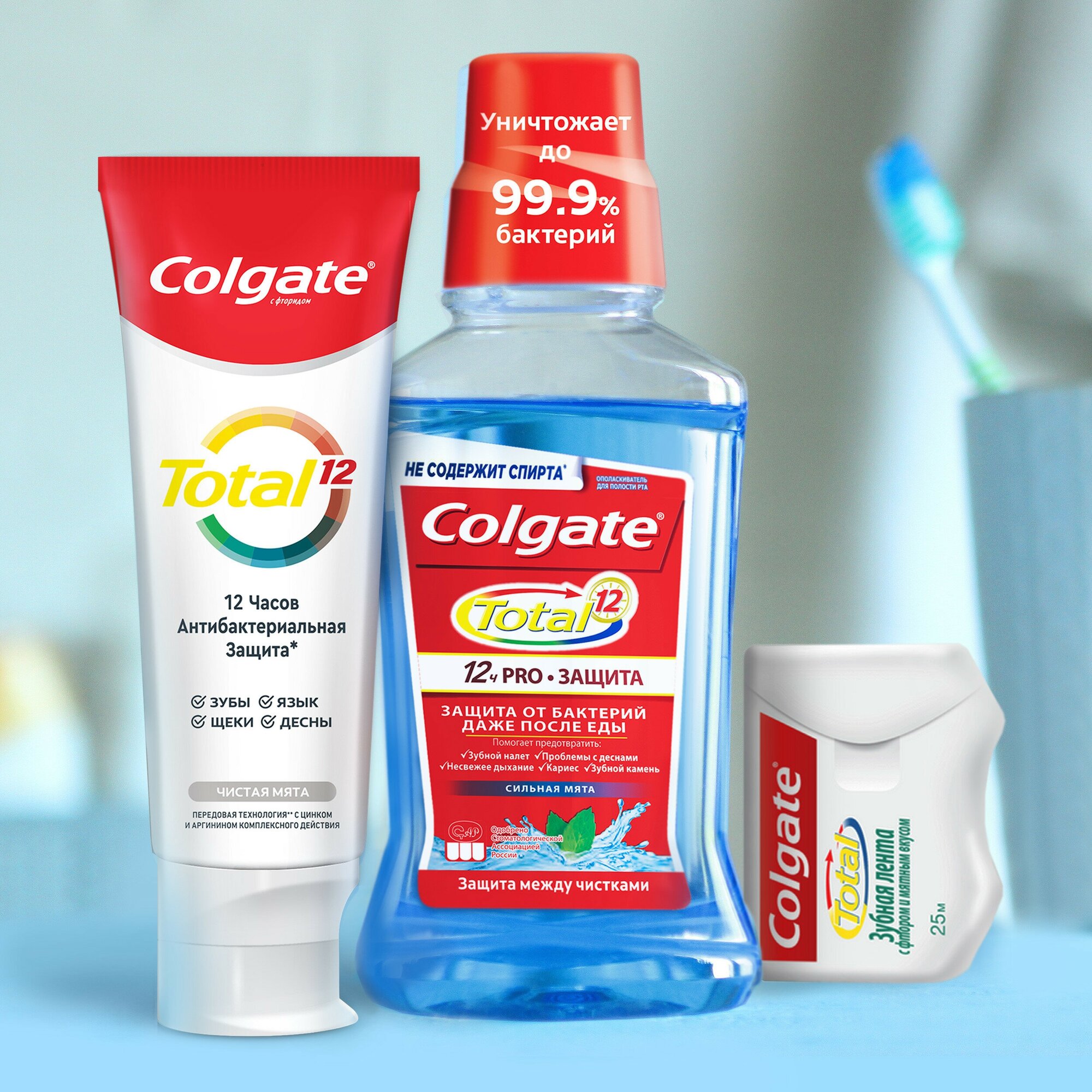 Паста Colgate (Колгейт) зубная Total 12 Чистая мята 50 мл Colgate-Palmolive (Китай) - фото №12