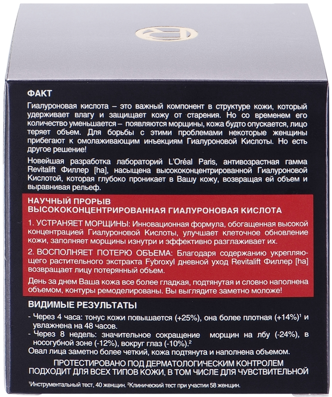 Дневной антивозрастной крем L’Oréal Paris Revitalift Filler Восстановитель объема, 50 мл L'OREAL - фото №8